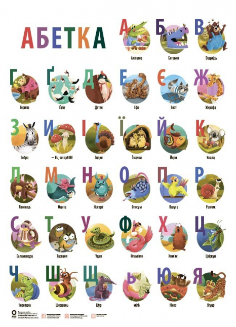 Абетка-розмальовка. Г. Меламед. ВД Основа