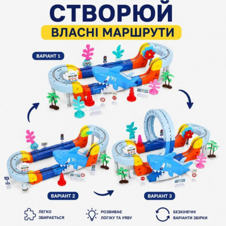 Магнітний конструктор-трек Акула з корабликом 85 деталей, CL093