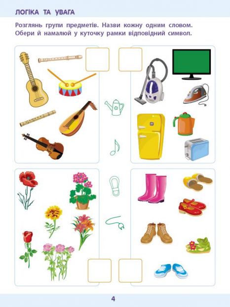 Математика до школи АРТ: збірник завдань АРТ Ранок ДШ11122У