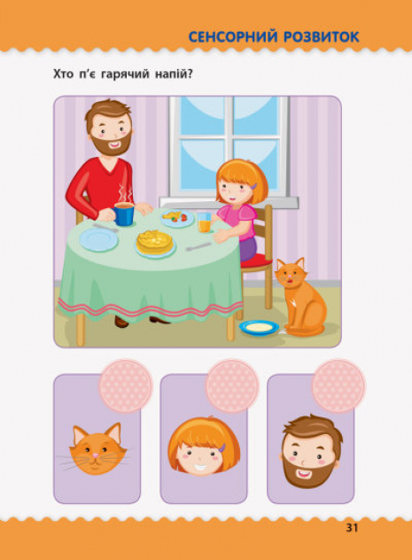 Навчалочка. Тести з наліпками.3-4р  ДШ11524У