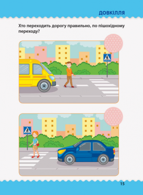 Навчалочка. Тести з наліпками.3-4р  ДШ11524У