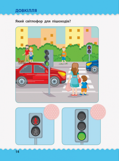 Навчалочка. Тести з наліпками.3-4р  ДШ11524У