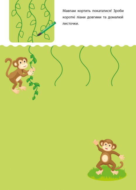 АРТ Креативна навчалочка 2-3 роки Ранок ДШ11527У