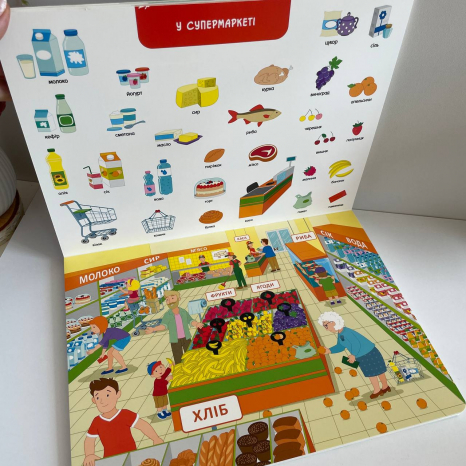 Детский картонный виммельбух Ура, мы заговорили: Что и Где? ДШ12901У