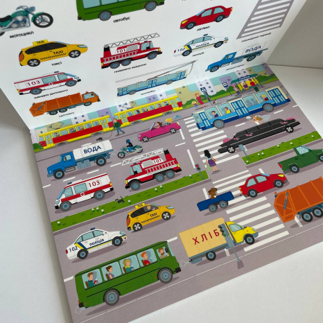 Детский картонный виммельбух Ура, мы заговорили: Что и Где? ДШ12901У