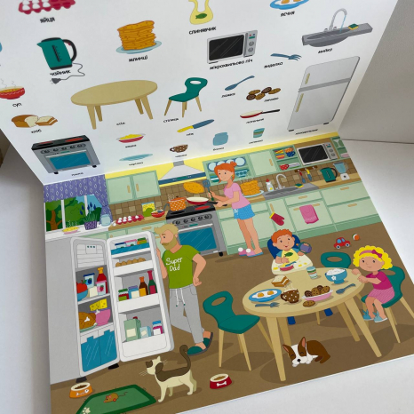 Детский картонный виммельбух Ура, мы заговорили: Что и Где? ДШ12901У