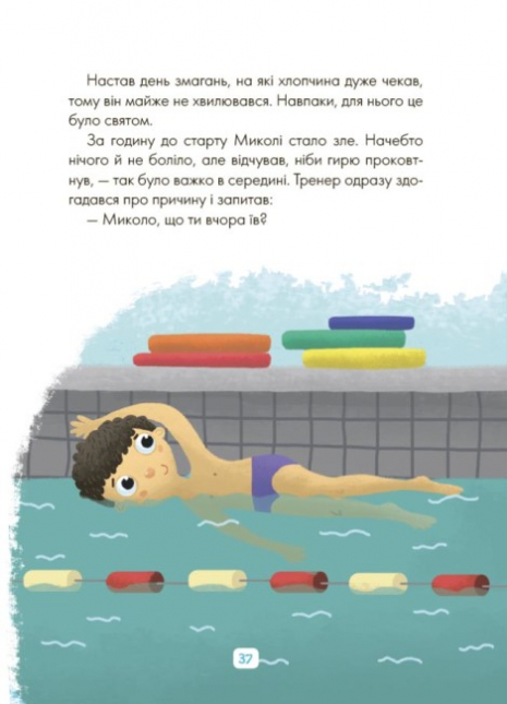 Для заботливых родителей. Сказки о том, как научиться быть счастливым ДТБ081 4Mamas