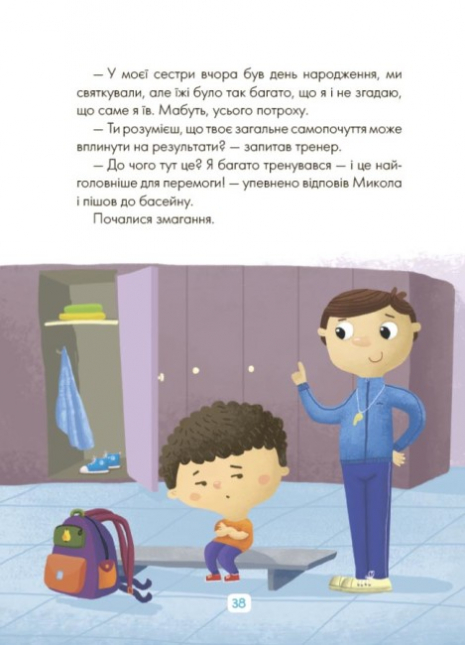 Для заботливых родителей. Сказки о том, как научиться быть счастливым ДТБ081 4Mamas