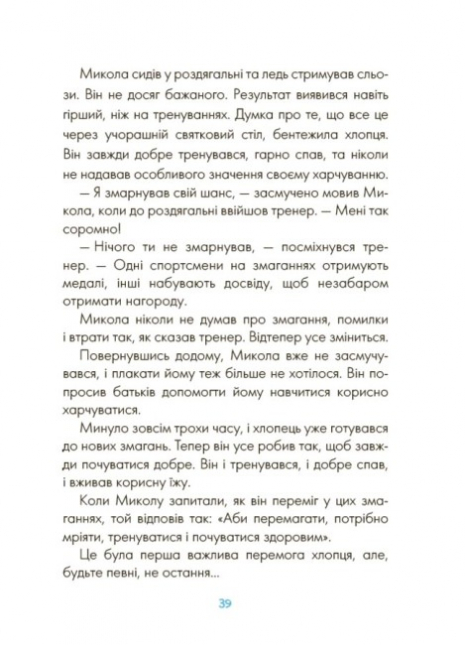 Для заботливых родителей. Сказки о том, как научиться быть счастливым ДТБ081 4Mamas