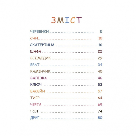 Детская художественная литература. Рассказы для хохота.Ранок ДТЛ001