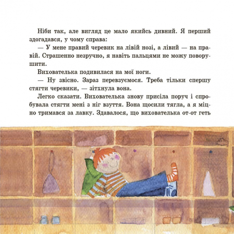 Дитяча художня література. Оповідання для реготання. Ранок ДТЛ001