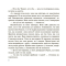 Дитяча художня література. Оповідання для реготання. Ранок ДТЛ001
