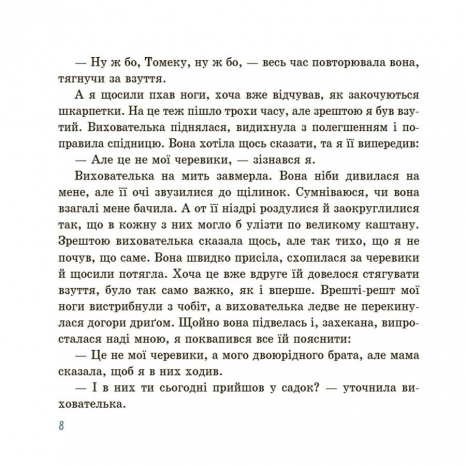 Детская художественная литература. Рассказы для хохота.Ранок ДТЛ001