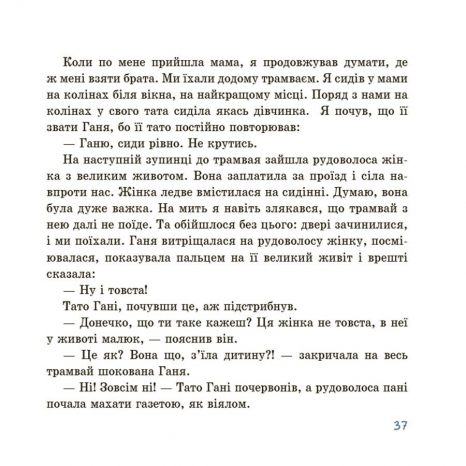 Детская художественная литература. Рассказы для хохота.Ранок ДТЛ001