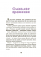 Дитяча художня література. Ніколи не нудно. Пьонтковська Р. 4MAMAS
