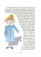 Детская художественная литература. Никогда не скучно. Пентковская Р. 4MAMAS ДТЛ002