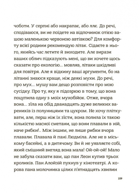 Дитяча художня литература. Гарні манери для дітей. Сім'я Вафельок. ДТЛ007 4Mamas