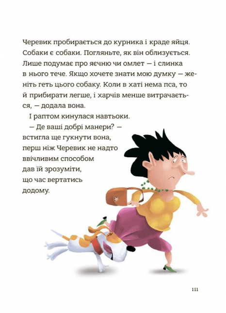 Дитяча художня литература. Гарні манери для дітей. Сім'я Вафельок. ДТЛ007 4Mamas