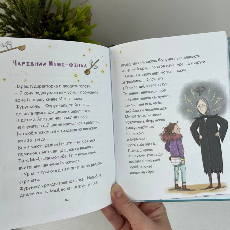 Дитяча художня література. Мімі Цукроперлинка і чарівна пекарня : чарівний вибух тістечок. ДТЛ01 Ранок