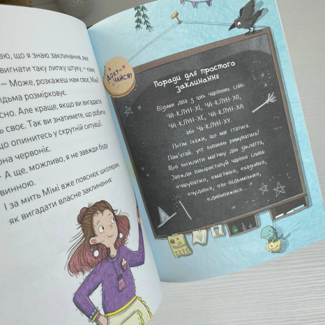 Дитяча художня література. Мімі Цукроперлинка і чарівна пекарня : чарівний вибух тістечок. ДТЛ01 Ранок