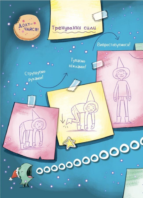 Дитяча художня книга "Мімі Цукроперлинка і чарівна пекарня : летючі різдвяні пряники" ДТЛ016