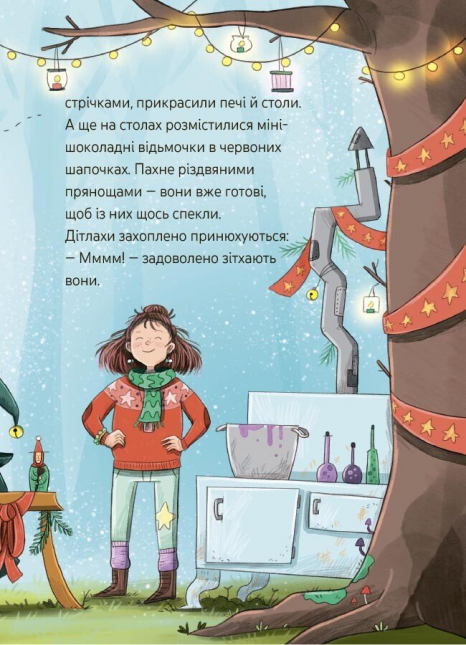 Дитяча художня книга "Мімі Цукроперлинка і чарівна пекарня : летючі різдвяні пряники" ДТЛ016