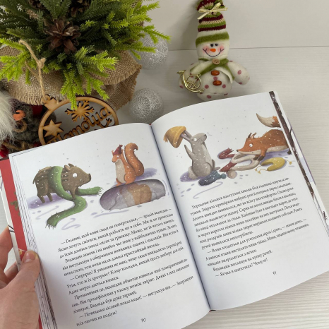 Дитяча художня література. Зимові оповідки. ДТЛ018(350)
