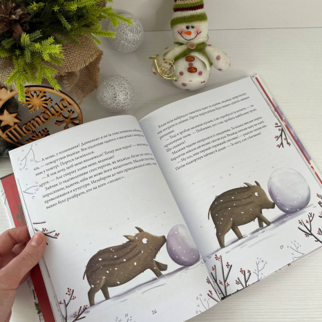 Дитяча художня література. Зимові оповідки. ДТЛ018(350)