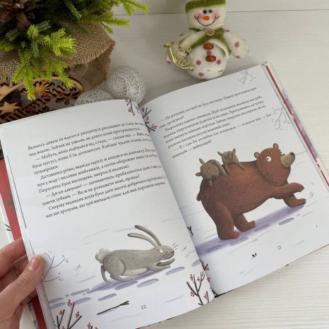 Дитяча художня література. Зимові оповідки. ДТЛ018(350)