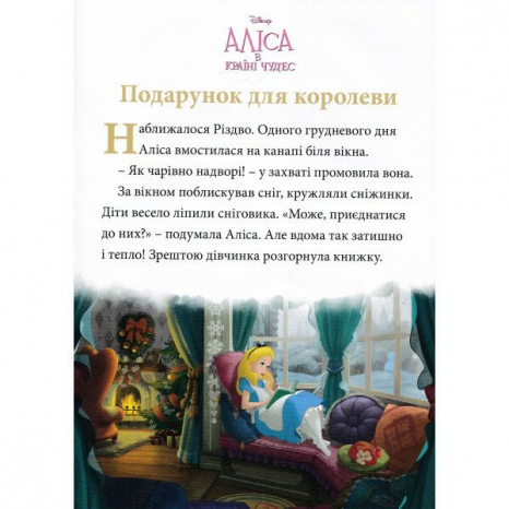 Різдвяні історії Disney