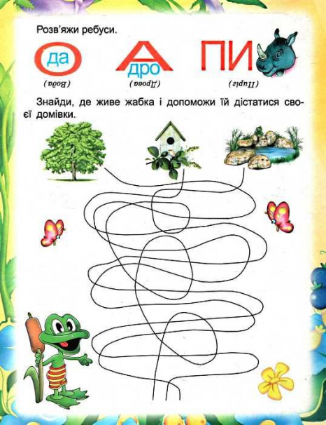 Книжка з пазлами і завданнями "Веселі звірята". Септіма