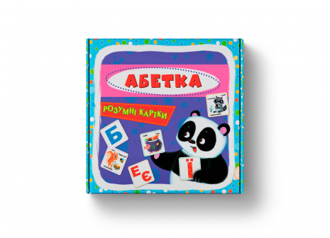 Розумні картки. Абетка. 30 карток Crystal Book