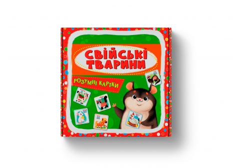 Кристал Бук. Розумні картки. Свійські тварини. 30 карток 10х10