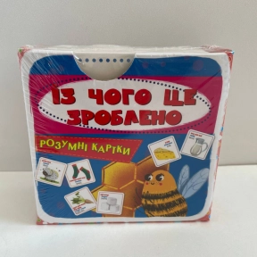 Розумні картки. Із чого це зроблено. 30 карток