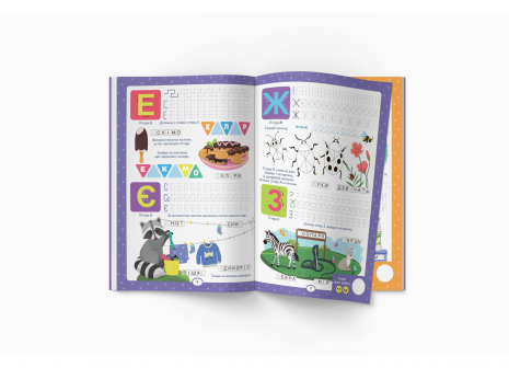 Книга "Нейробика. Прописи-тренажер. Украинский язык. 100 нейронаклеек"