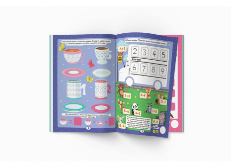 Детская литература. Нейробика. Прописи-тренажер. Математика с наклейками F00027935 Кристалл Бук