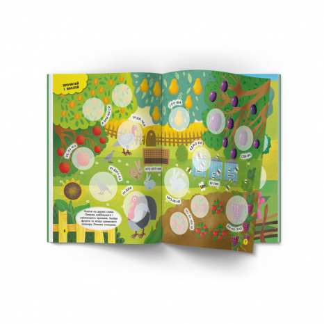 Книга "Інтерактивні наліпки. Ферма" Crystal Book