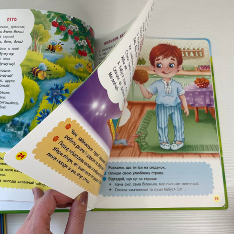 Книга Віршики лепетушки - торохтушки. Учимо дитину розмовляти