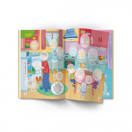 Книга "Інтерактивні наліпки. Мій будинок" Crystal Book