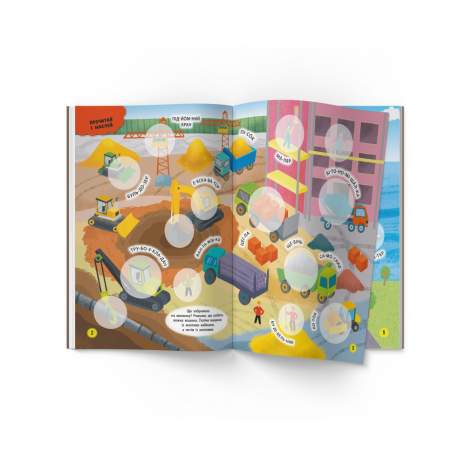 Книга "Інтерактивні наліпки. Транспорт" Crystal Book