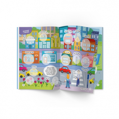 Книга "Інтерактивні наліпки. У місті" Crystal Book