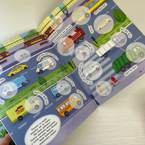 Книга з наліпками. У місті Crystal Book