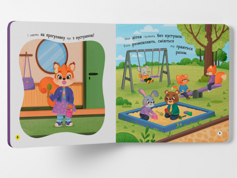 Книга "Самостійний малюк. Бувай, пустушко!"