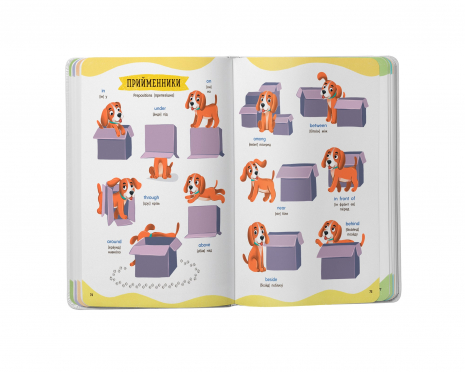 Книга 650 корисних слів дошкільнят