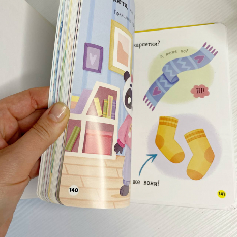 Книга "Самостійний малюк"