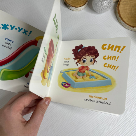 Книга "Розглядайка-розвивайка. Прогулянка"