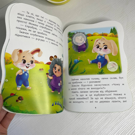 Книга "Казочки для малят. Долаю злість"