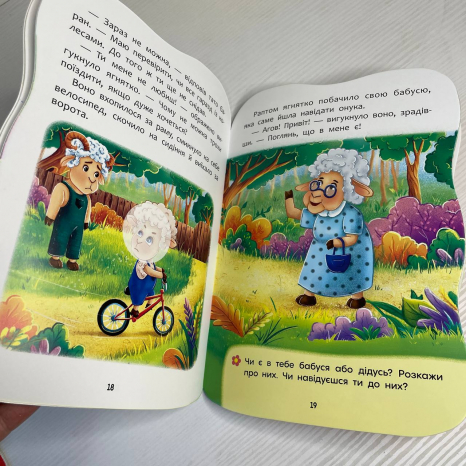 Книга "Казочки для малят. Долаю образу"