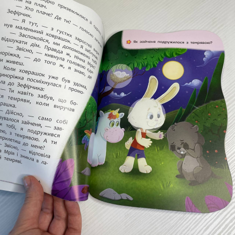 Книга "Казочки для малят. Казочки на добраніч"