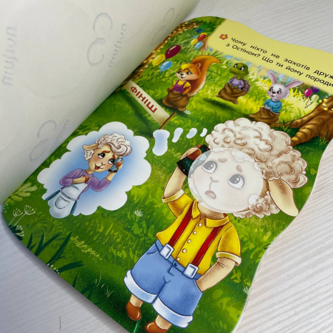 Книга "Казочки для малят. Умію дружити"